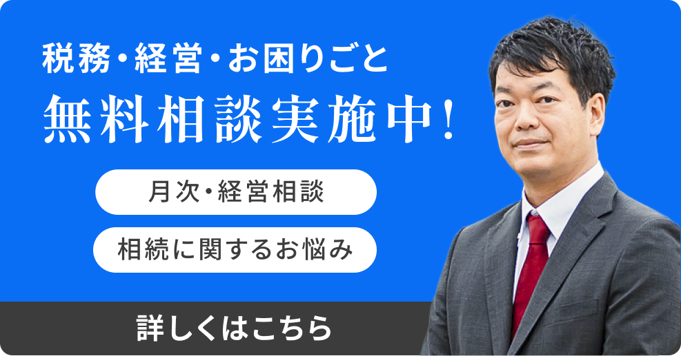 cri-shiga-free_consultation_banner_sp