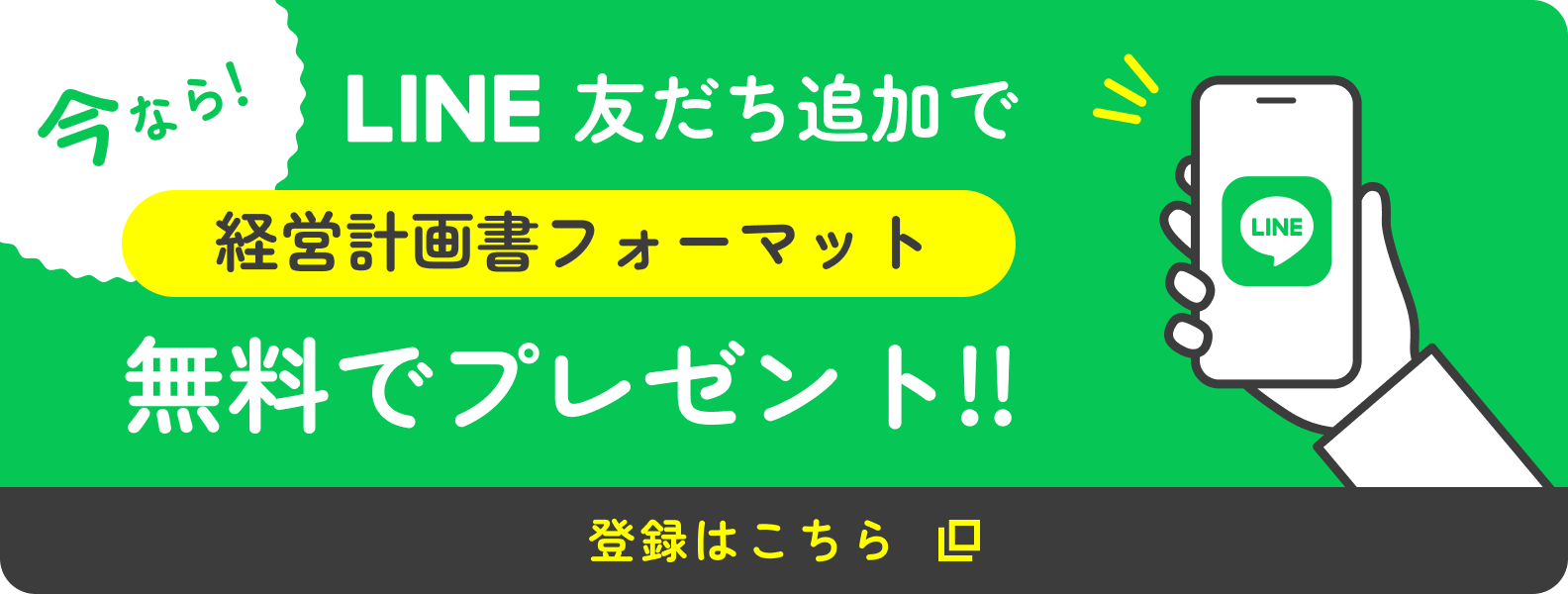 cri-shiga-free-consultation-LINE_format_banner