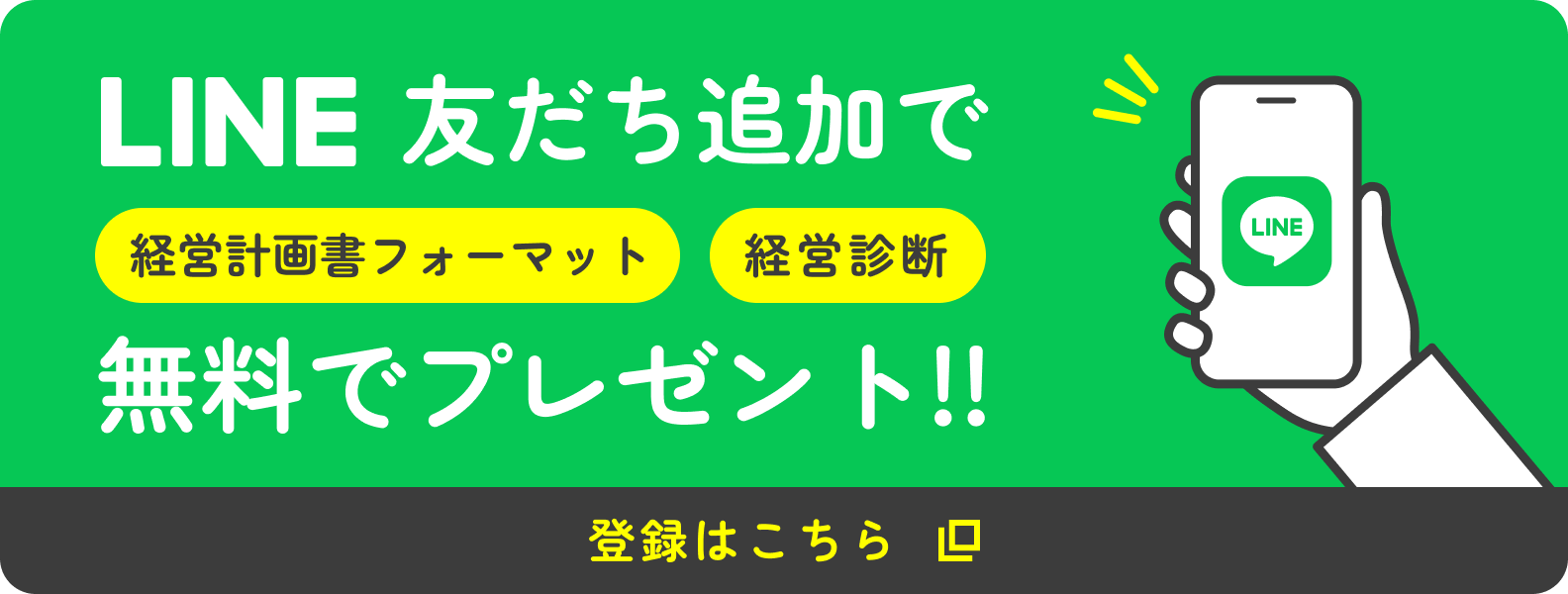 cri-shiga-LINE_registration_banner